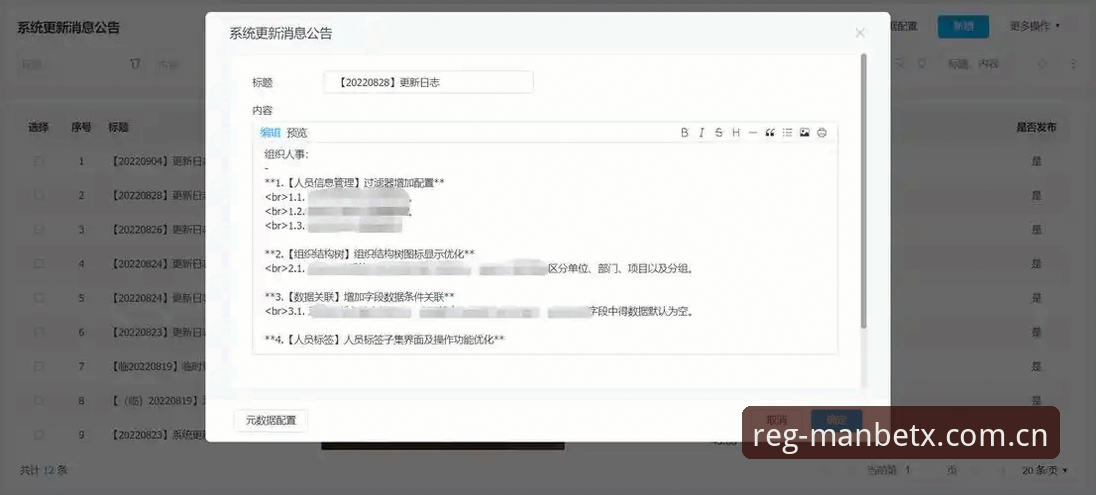 MANBETX 手机网页版登录注册更新日志深度解析：比分收藏夹上线，v2.1.0版本全面体验报告