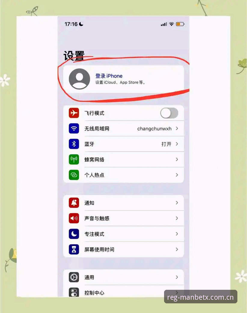 手机网页版登录体验全面解析：为什么MANBETX这次更新值得一试？